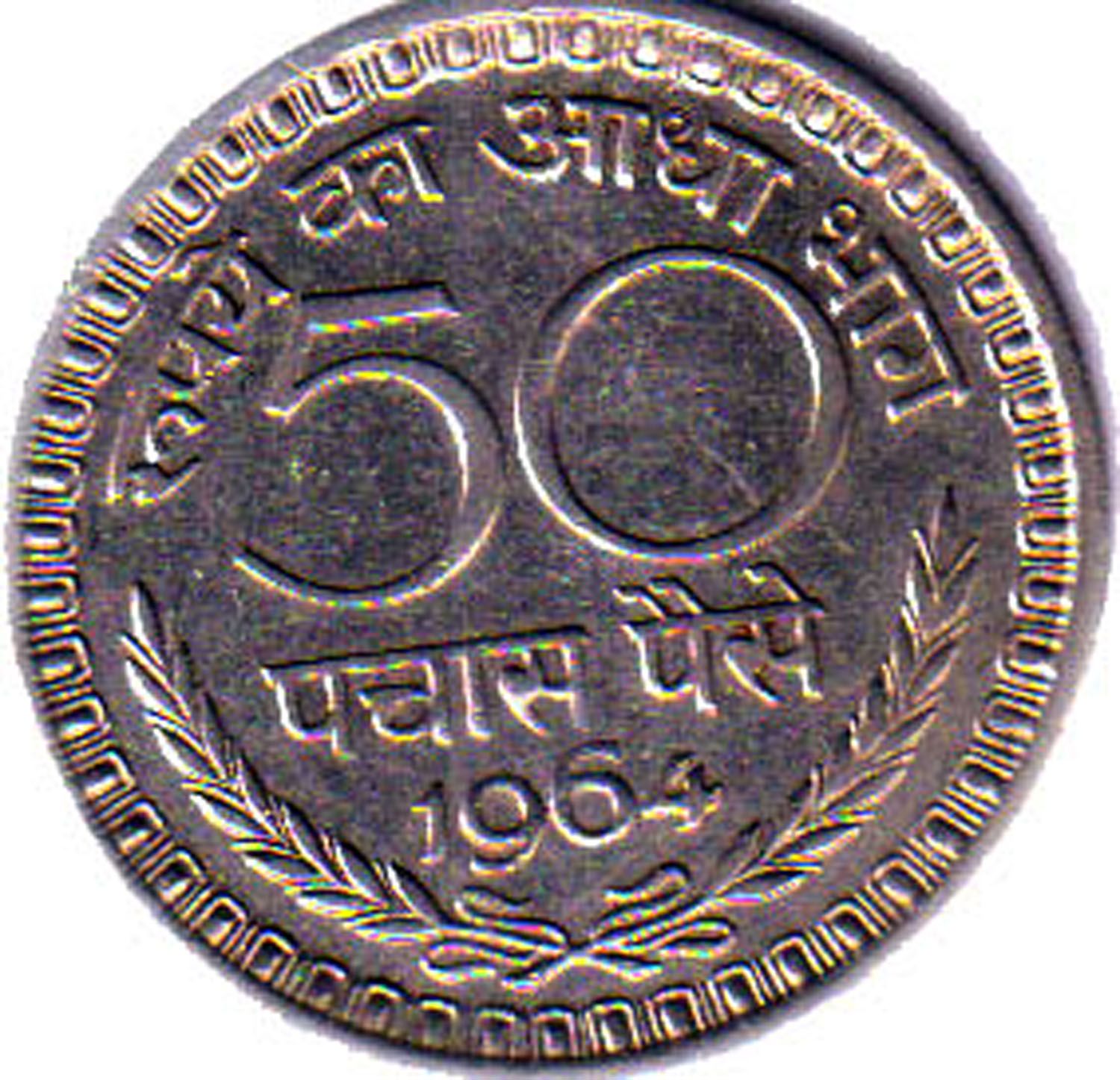     			RAJACOINS- 50 /  FIFTY  NAYA PAISE / PAISA /  VERY RARE USED NICKEL MAGNETIC  1964  (1 PCS)  COMMEMORATIVE COLLECTIBLE- USED GOOD CONDITION