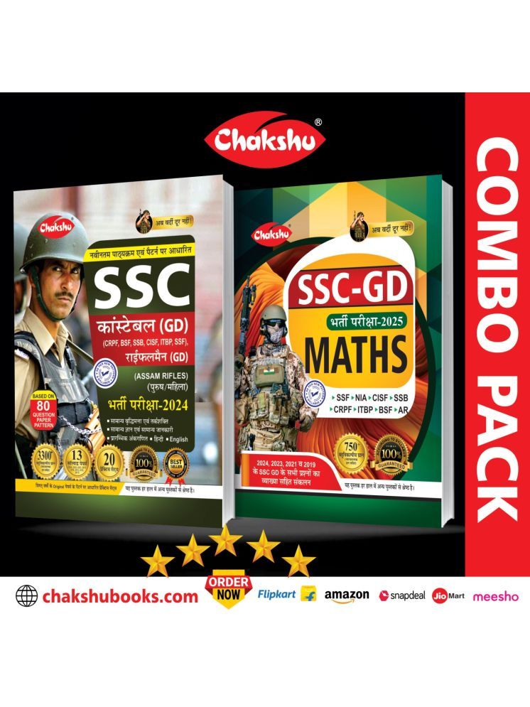     			Chakshu Combo Pack Of SSC GD Constable Bharti Pariksha Complete Practice Sets Book With Solved Papers And Maths For 2025 Exam (Set Of 2)Books