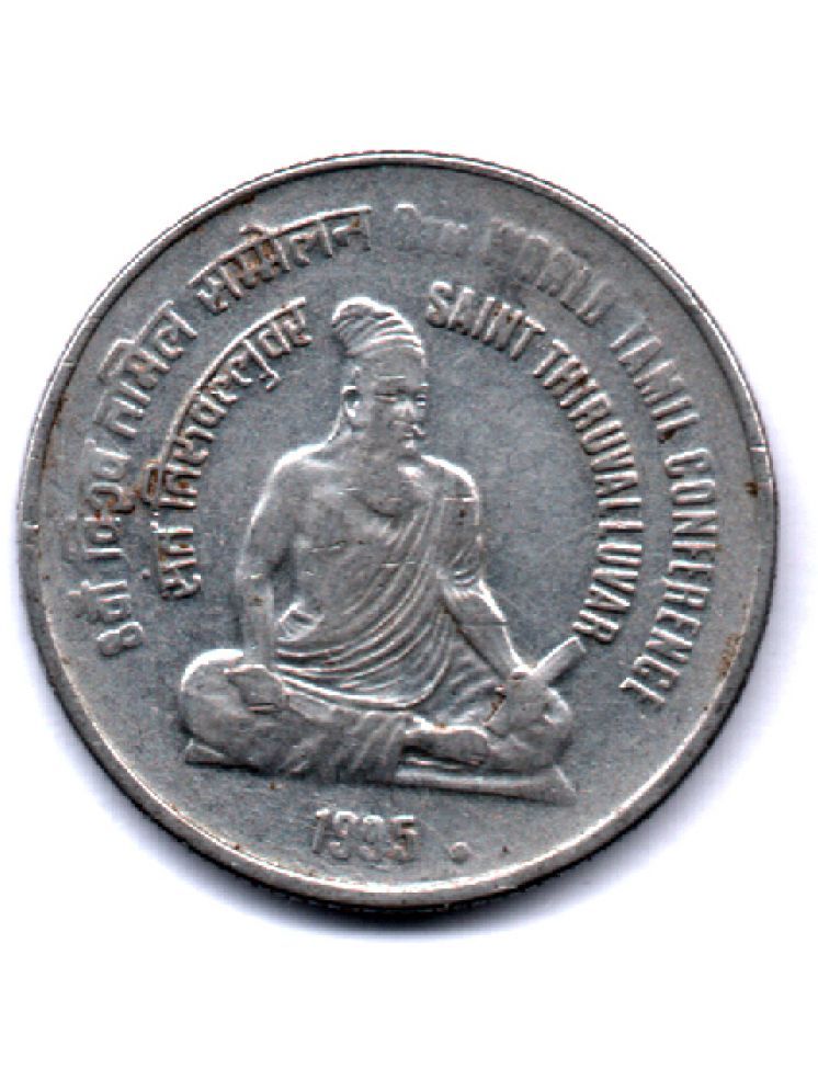     			RAJACOINS- 1 /  ONE  RS / RUPEE VERY RARE  STEEL  USED 8TH WORLD TAMIL CONFERENCE SAINT TIRUVALLUVAR NOIDA MINT (1 PCS) COMMEMORATIVE COLLECTIBLE- USED GOOD CONDITION