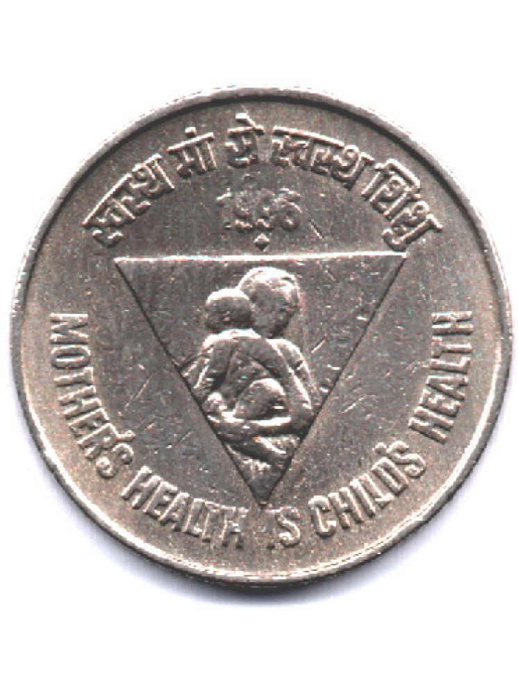     			RAJACOINS- 5  /  FIVE  RS / RUPEE VERY RARE COPPER NICKEL USED MOTHER’S HEALTH IS CHILD’S HEALTH   (1 PCS)  COMMEMORATIVE COLLECTIBLE- USED GOOD CONDITION