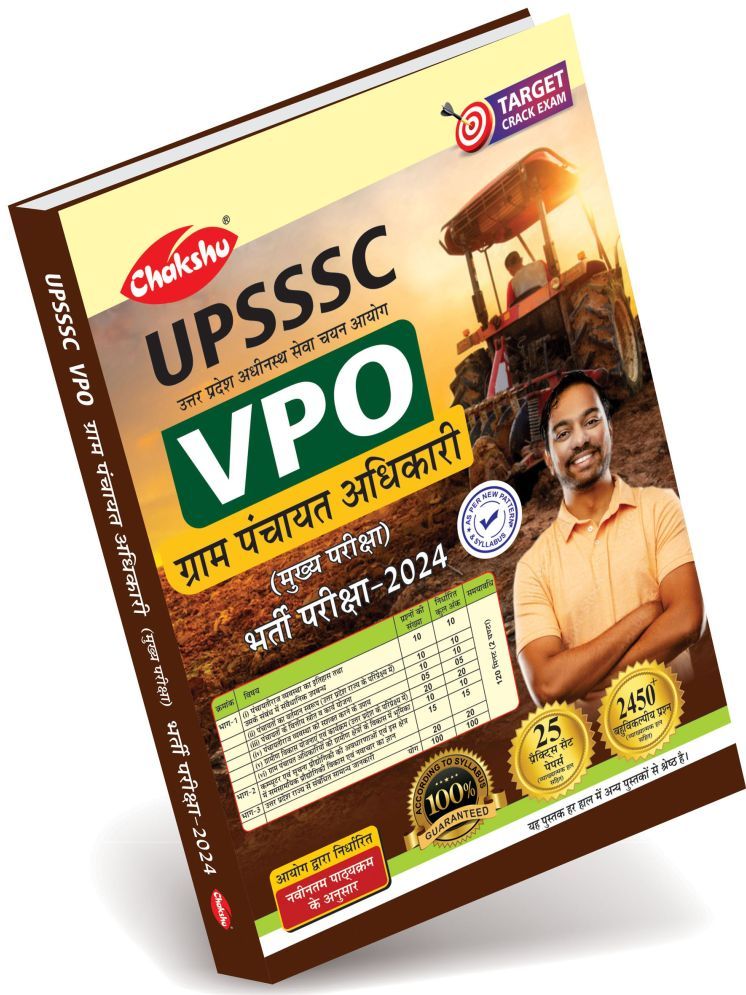     			UPSSSC VPO (Gram Panchayat Adhikari) Bharti Pariksha Practise Sets Book For 2024 Exam By Chakshu