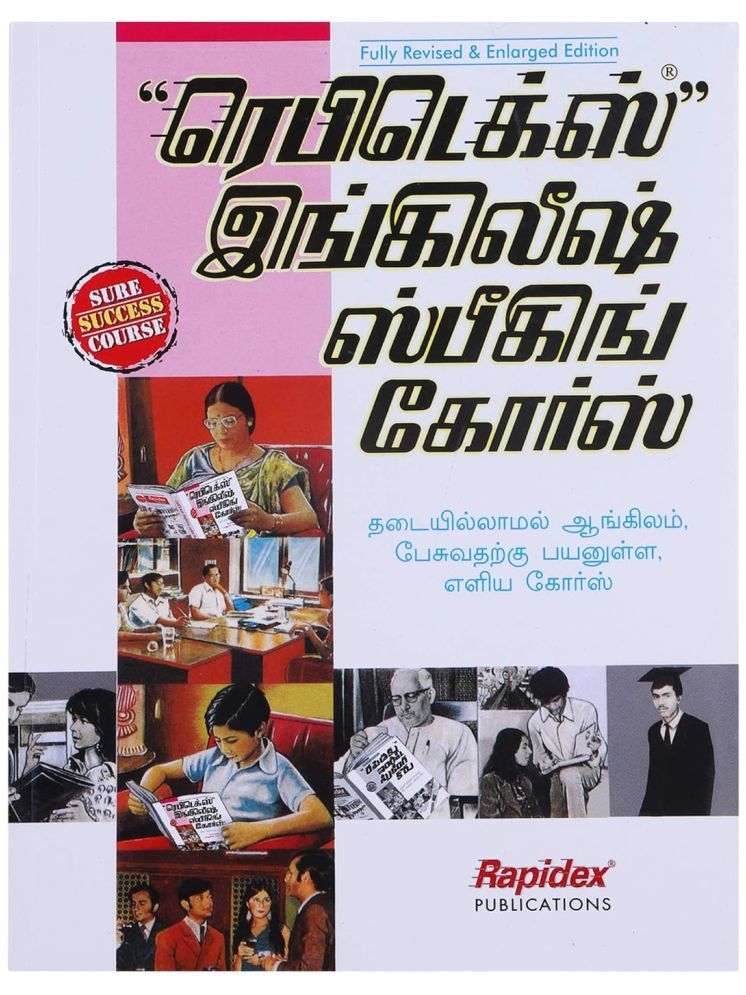     			Rapidex English Speaking Course in Tamil Paperback