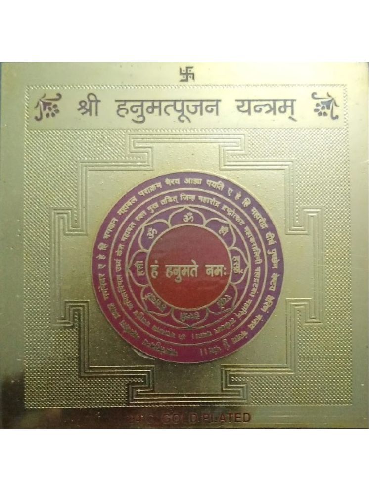     			EKRAJ 24K Gold Plated Color Shree Hanumat Poojan Yantra 3.5 x 3.5 Inch