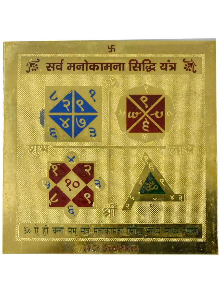     			EKRAJ 24K Gold Plated Color Metal Sarbha Manokamna Siddhi Yantra, 3.5 x 3.5 cm