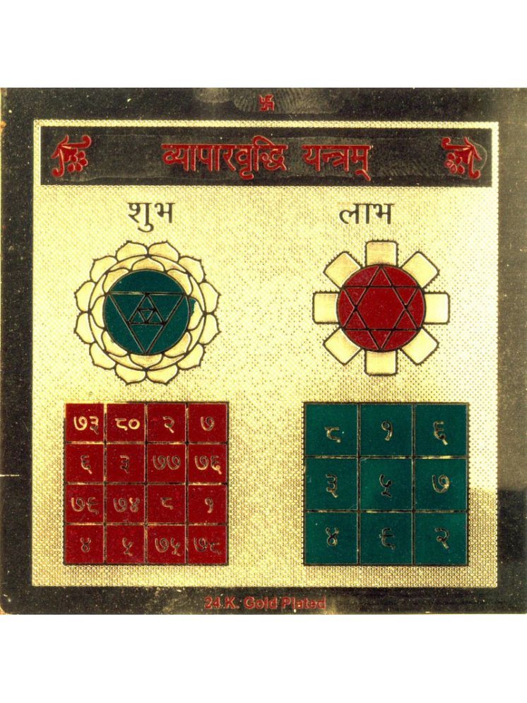     			EKRAJ 24K Gold Plated Color Metal Vyaapar Vriddhi Yantra 3.5 x 3.5 inch