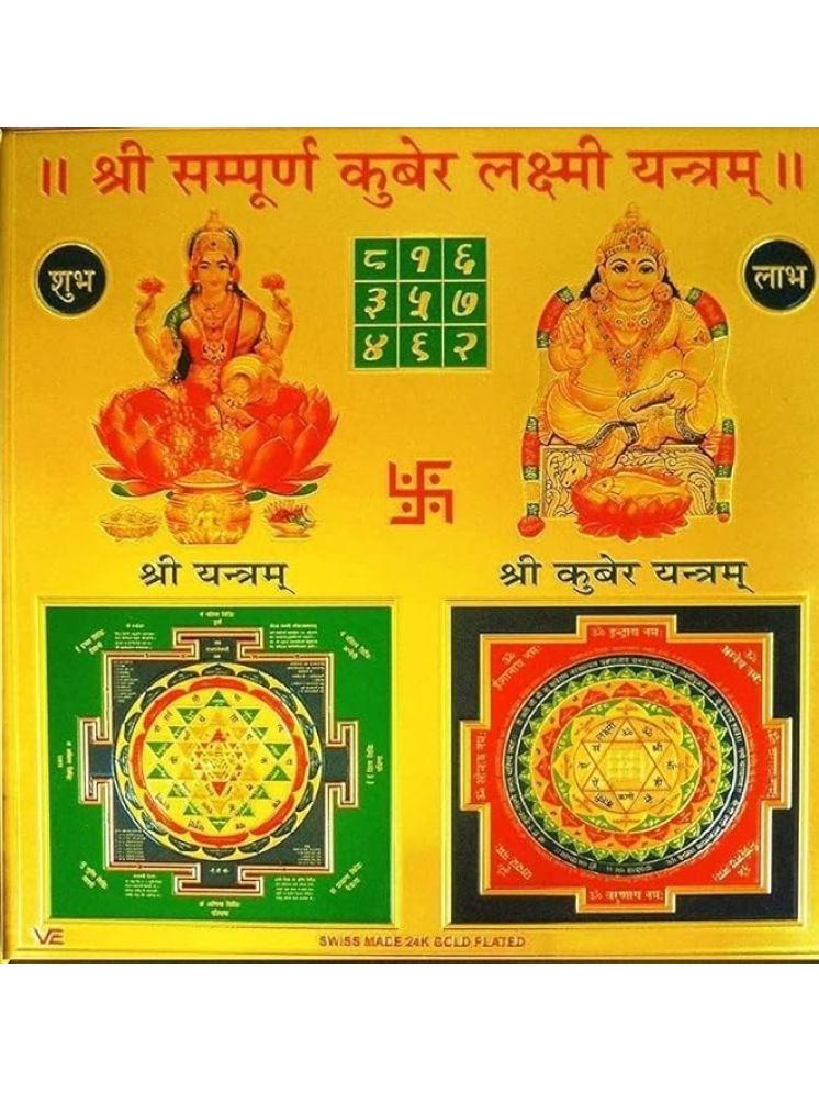     			SHIVSHAKTI Yantra 1 Shree Laxmi Kuber Yantra ( Pack of 1 )