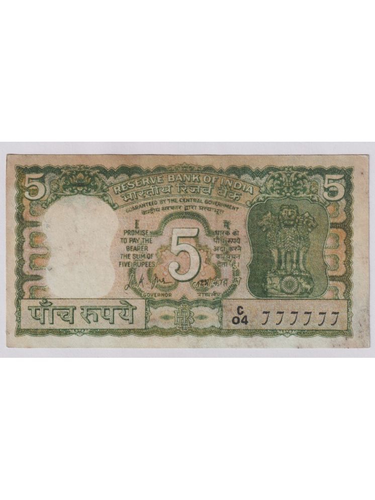     			777777 FANCY SERIES 5 Rupees, Gandhi Seated - INDIA old EXTREMELY RARE NOTE