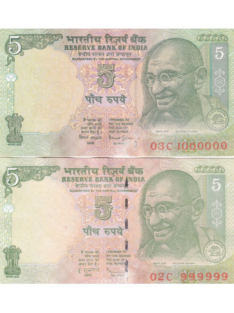     			999999 & 1000000 FANCY NUMBER 5 RUPEES EXTREMELY RARE NOTE SET