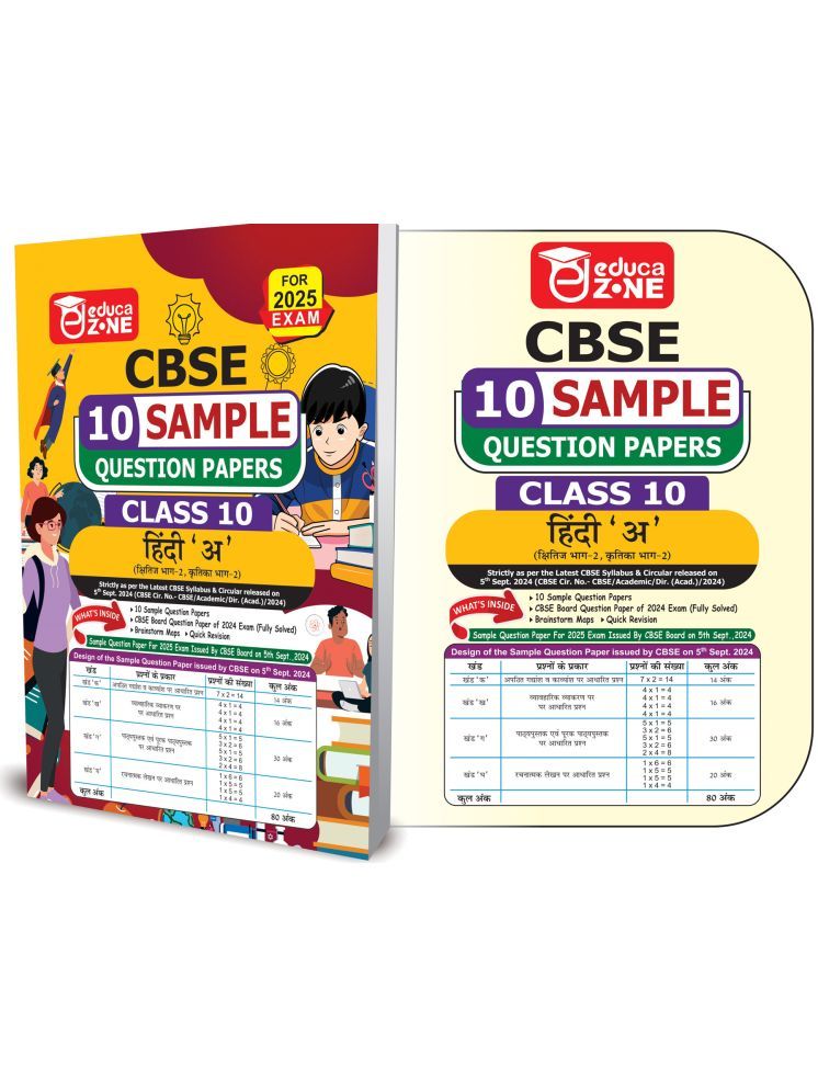     			Cbse Sample Question Papers Class 10 Hindi