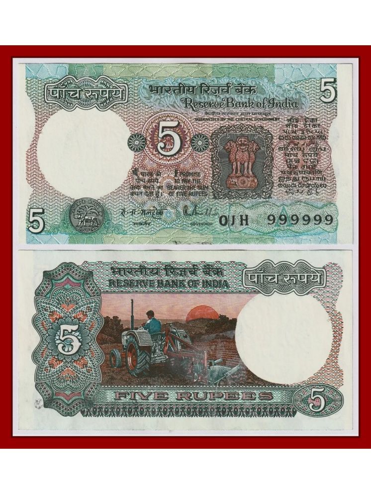     			Rare - 999999 Fancy Series 5 Rupees, Tractor Paper Note Collection