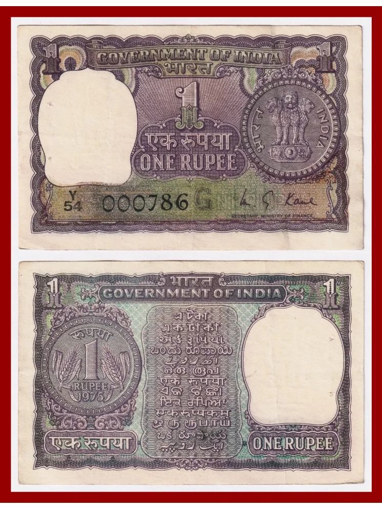     			Rare - 000786 Fancy Series 1 Rupees, Paper Note Collection