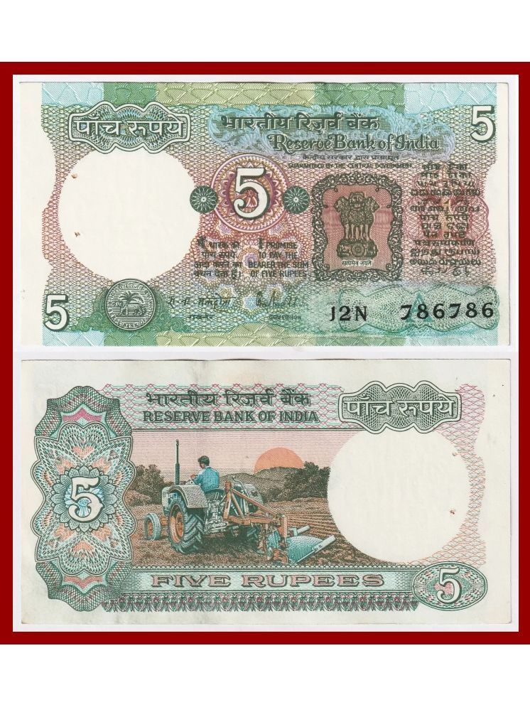     			Rare - 786786 Fancy Series 10 Rupees, Tractor Paper Note Collection